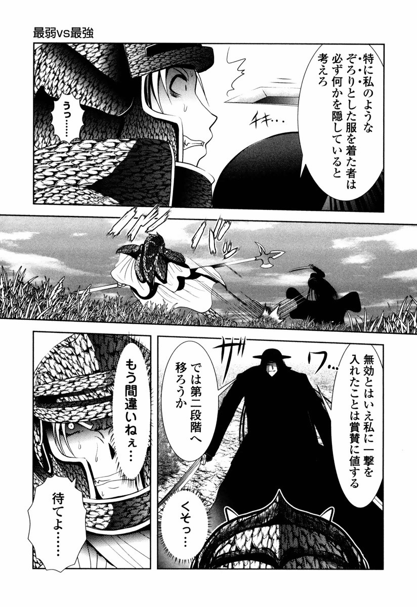 Tenkuu no Tobira Chapter 10 19ページ
