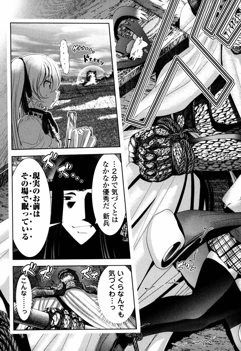 Tenkuu no Tobira Chapter 10 21ページ