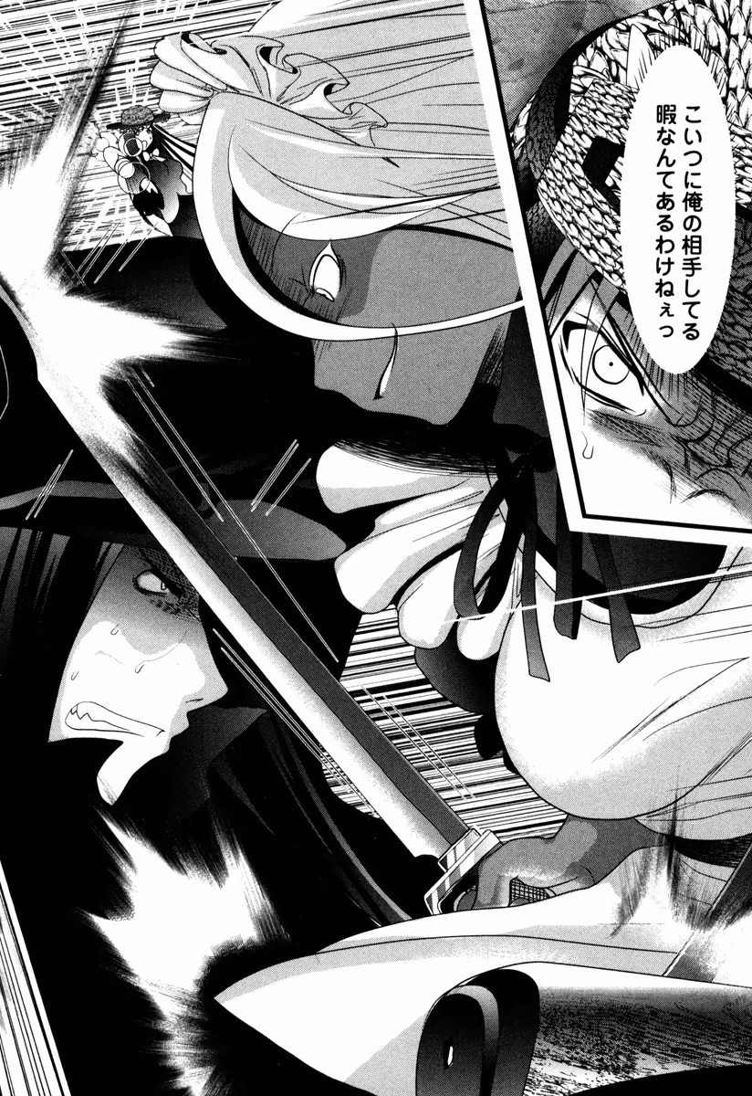 Tenkuu no Tobira Chapter 10 22ページ