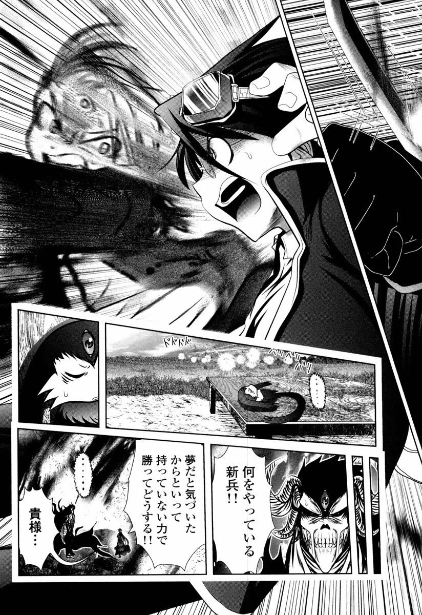 Tenkuu no Tobira Chapter 10 23ページ