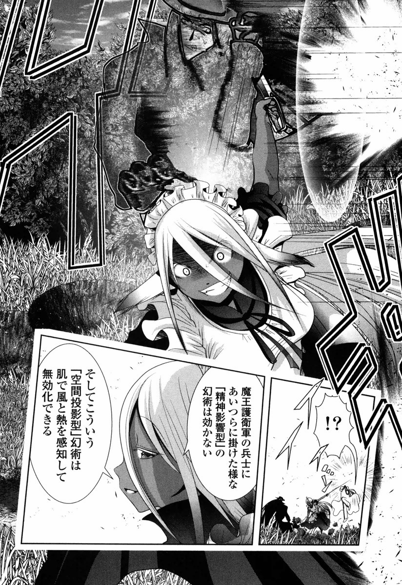 Tenkuu no Tobira Chapter 10 26ページ