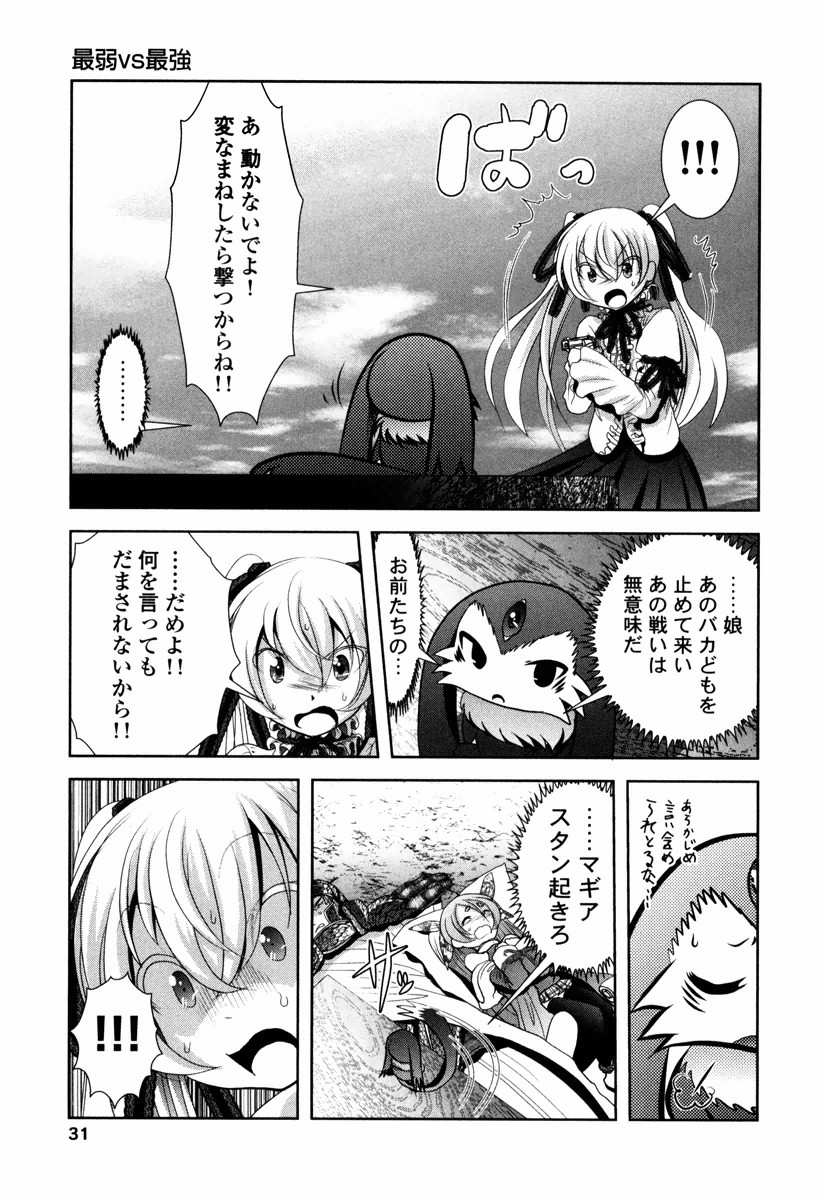 Tenkuu no Tobira Chapter 10 29ページ