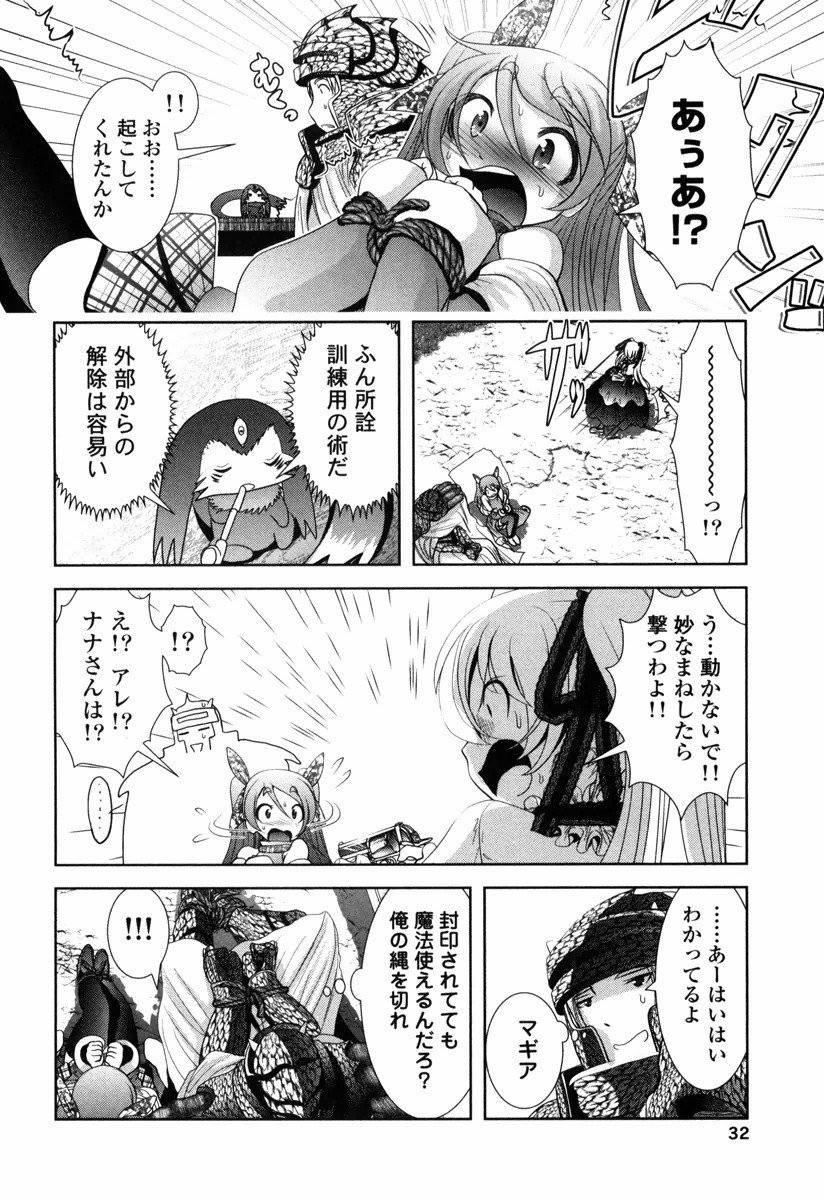 Tenkuu no Tobira Chapter 10 30ページ