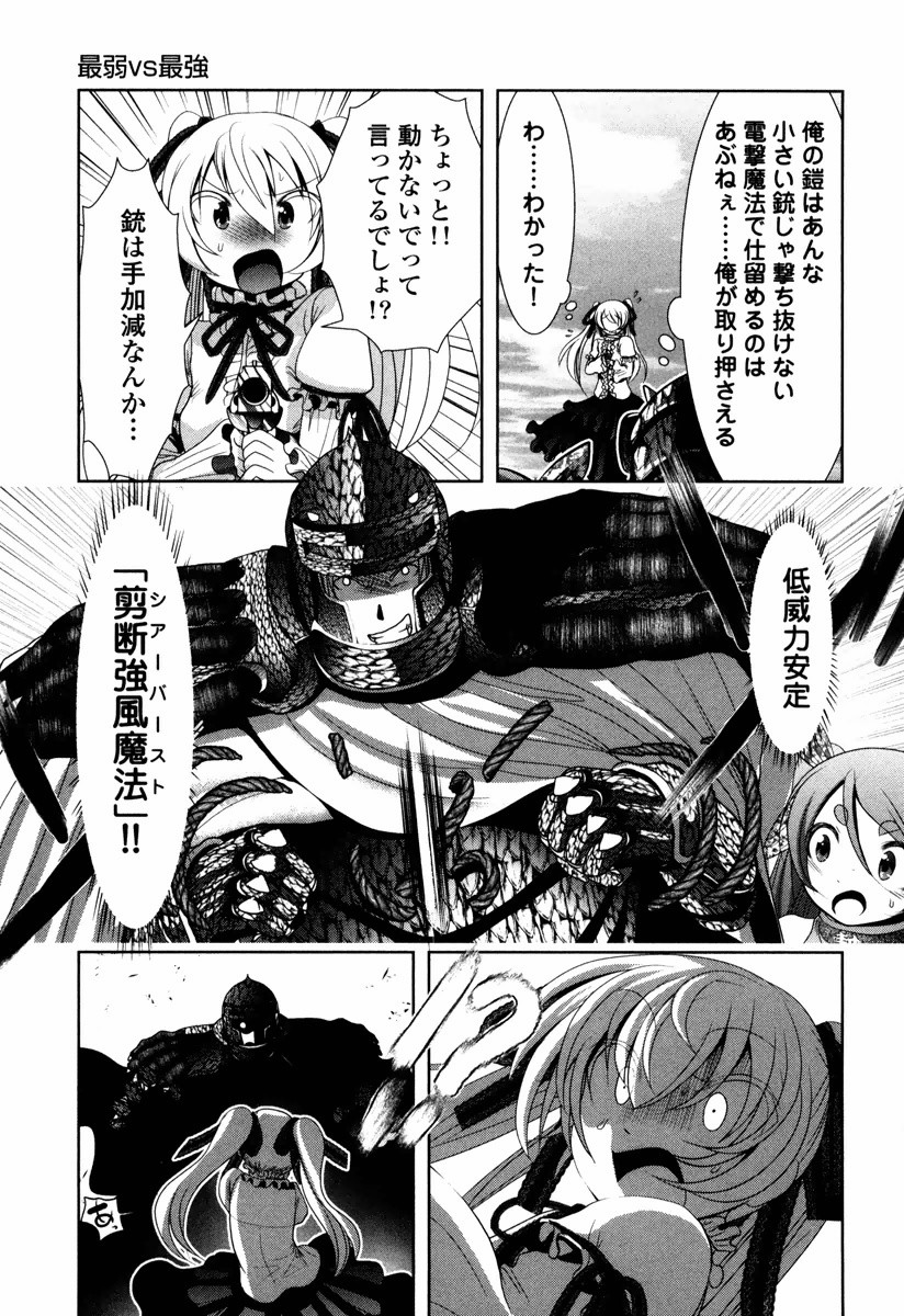 Tenkuu no Tobira Chapter 10 31ページ