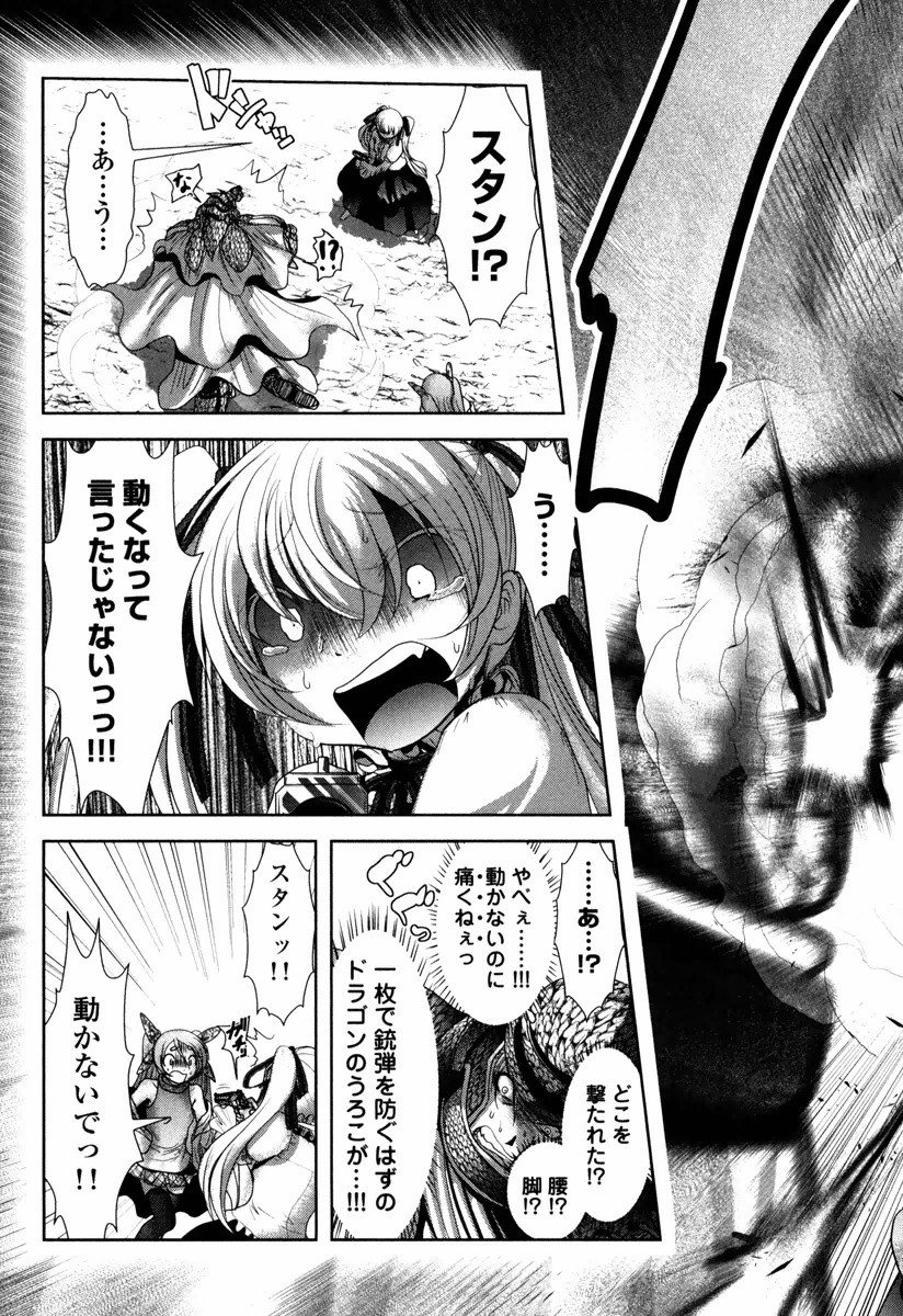 Tenkuu no Tobira Chapter 10 33ページ