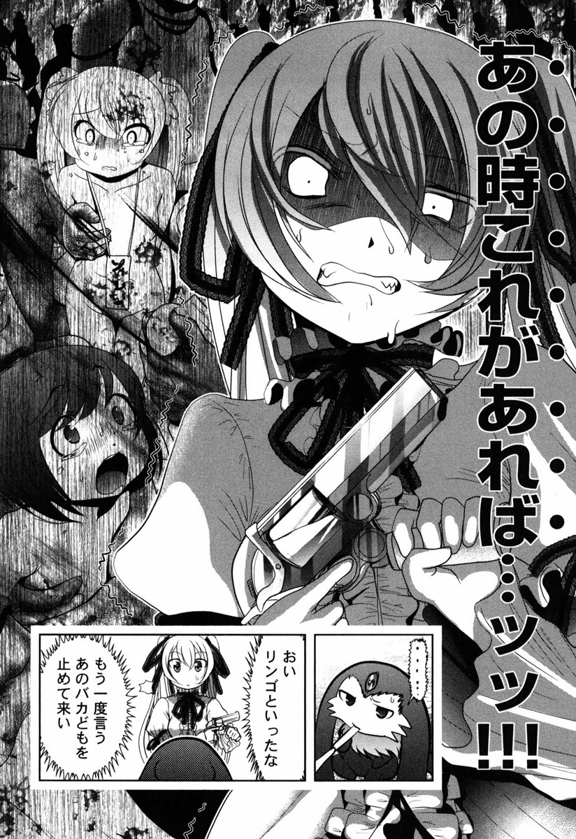 Tenkuu no Tobira Chapter 10 36ページ