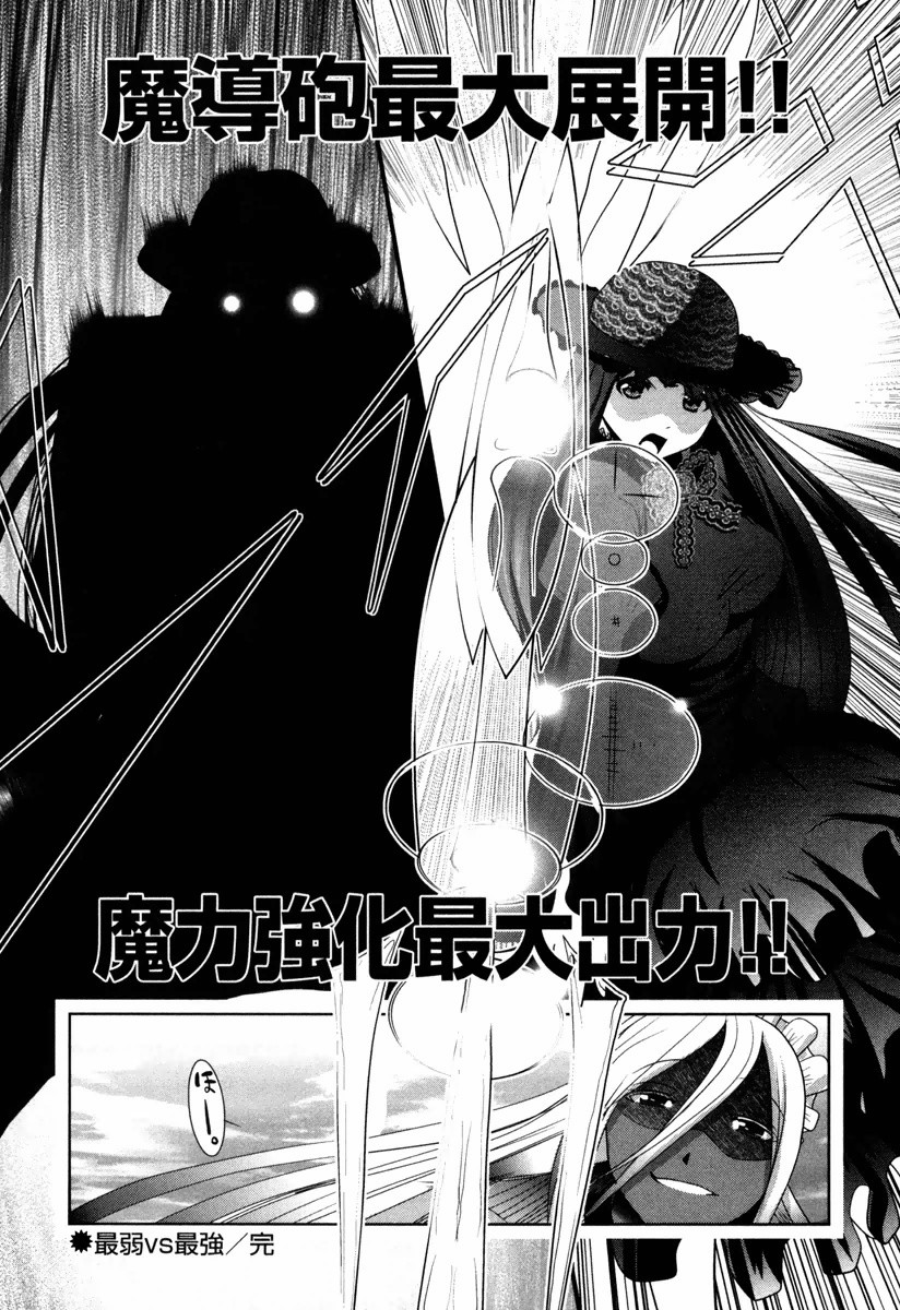 Tenkuu no Tobira Chapter 10 38ページ