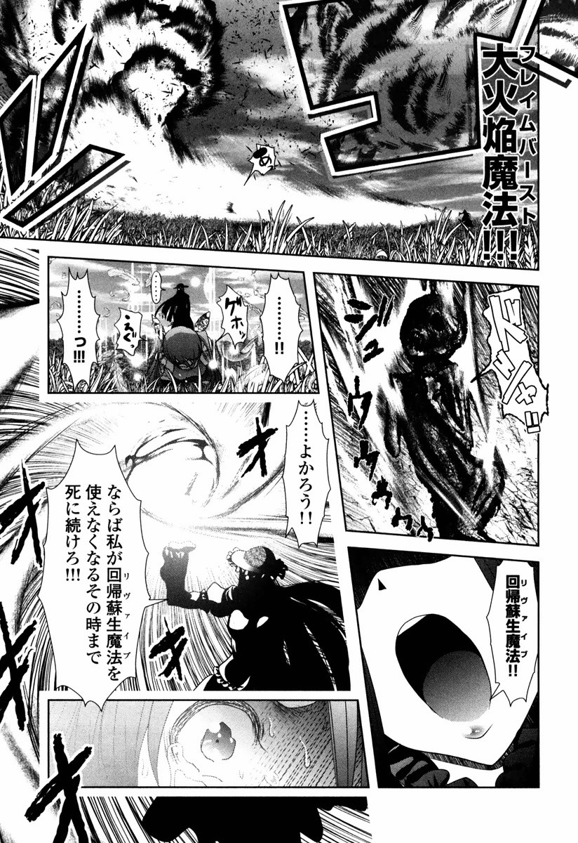 Tenkuu no Tobira Chapter 10 7ページ