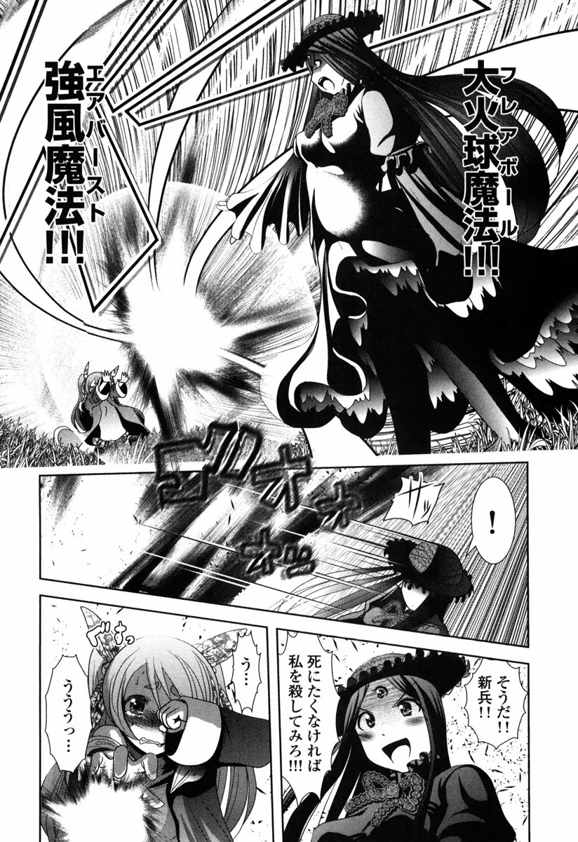 Tenkuu no Tobira Chapter 10 8ページ