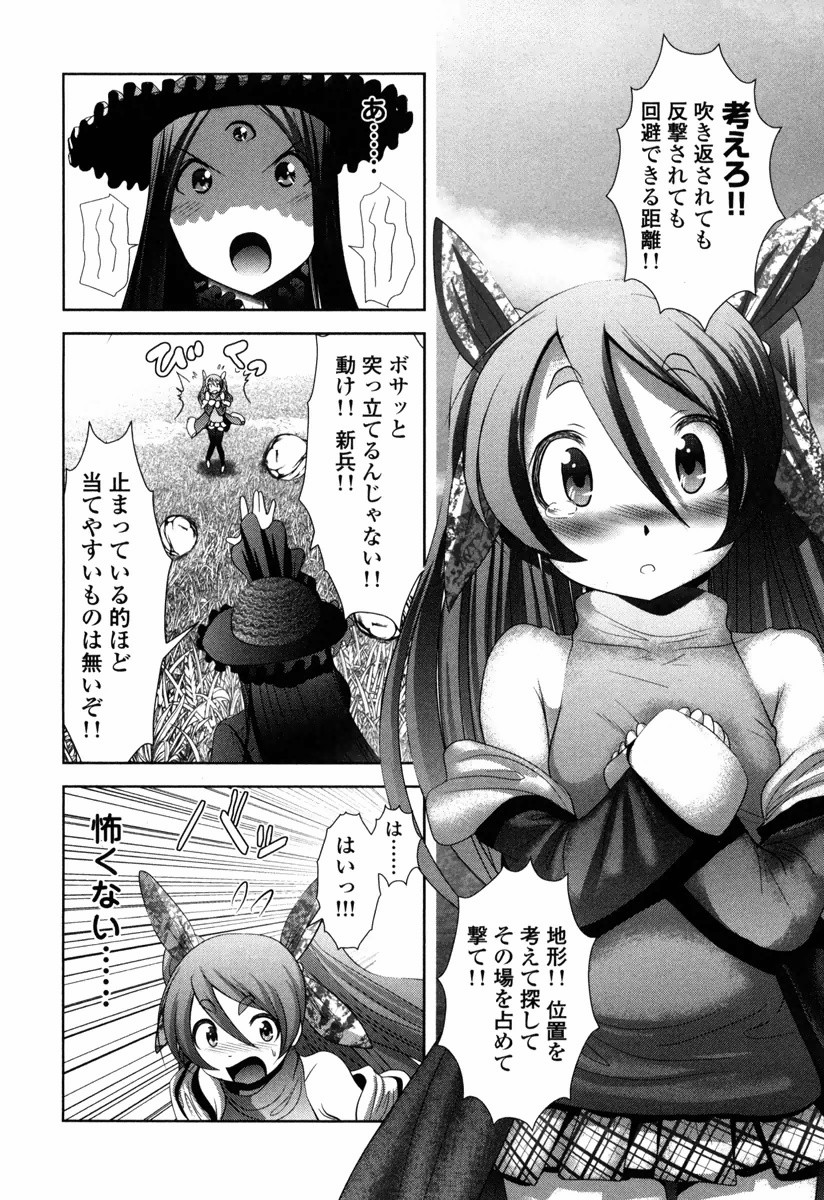Tenkuu no Tobira Chapter 10 10ページ
