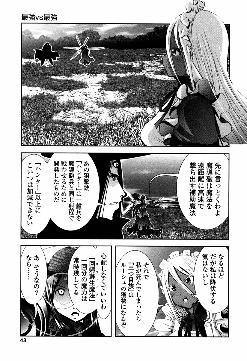 Tenkuu no Tobira Chapter 11 1ページ