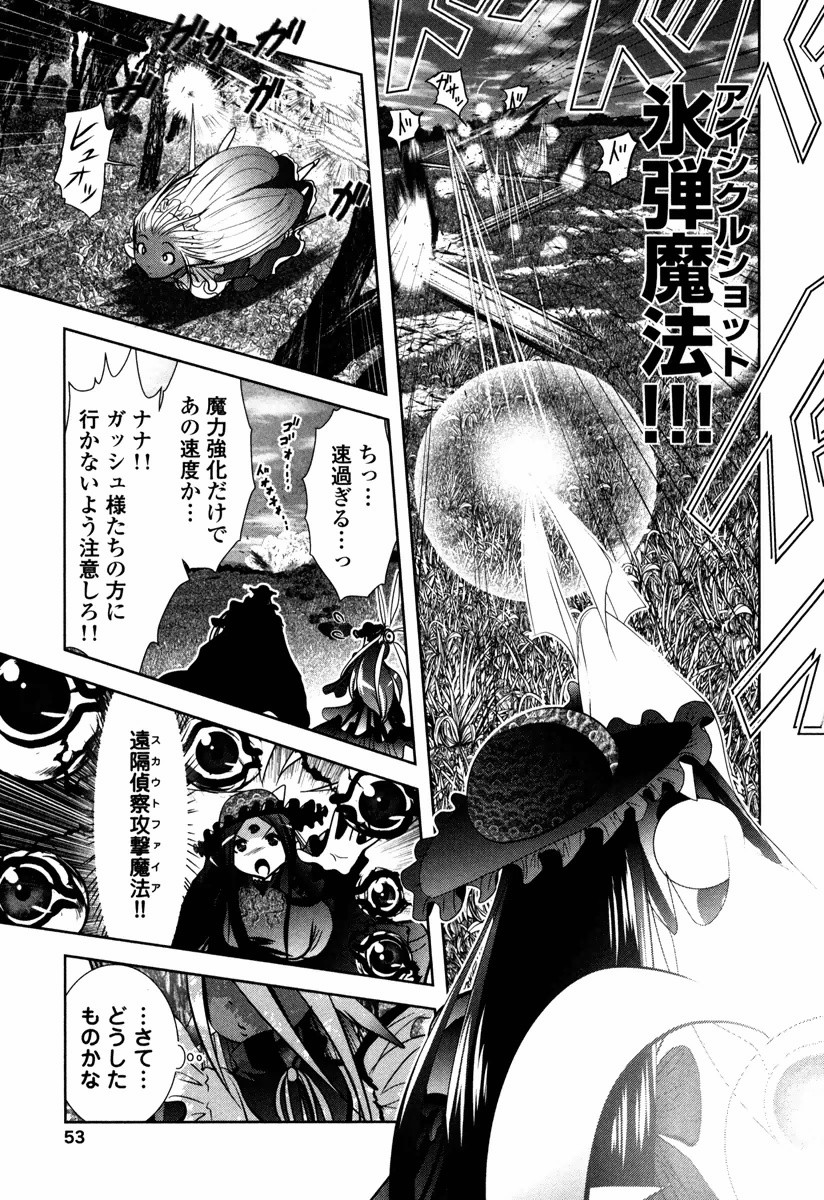 Tenkuu no Tobira Chapter 11 11ページ