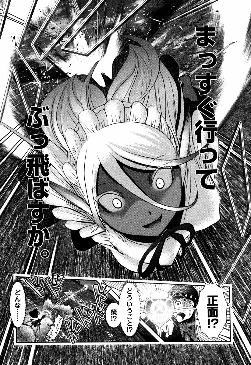 Tenkuu no Tobira Chapter 11 13ページ