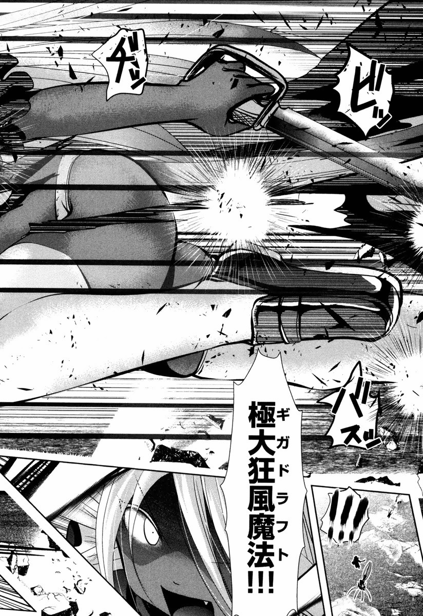 Tenkuu no Tobira Chapter 11 14ページ