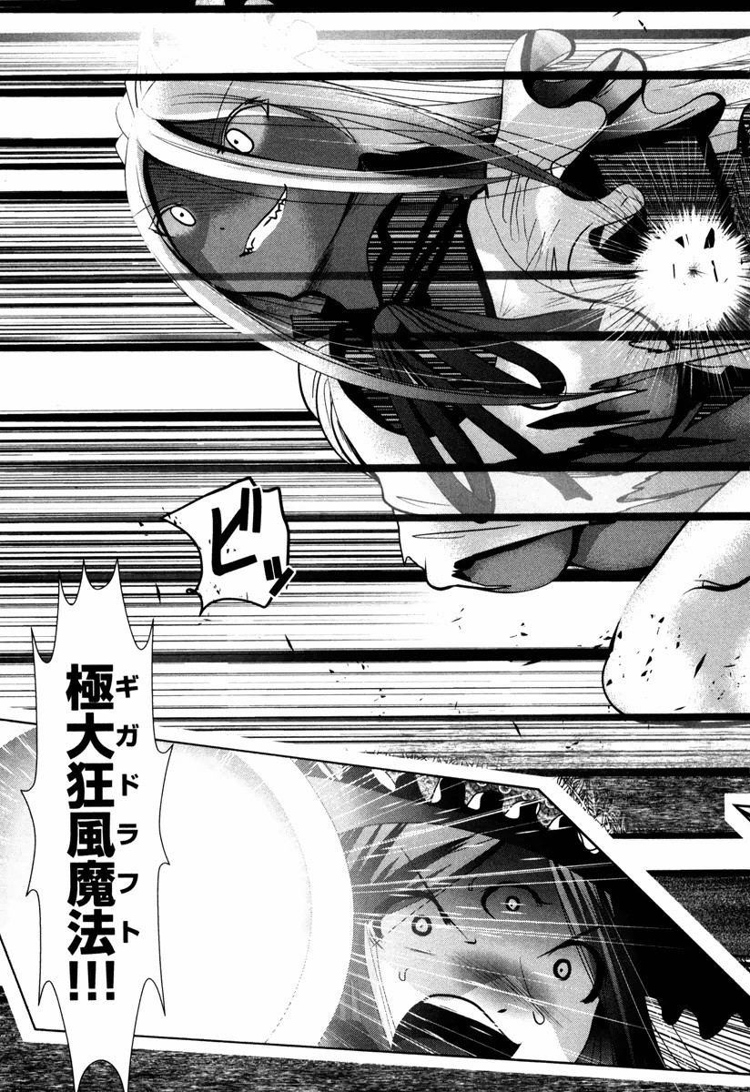 Tenkuu no Tobira Chapter 11 15ページ