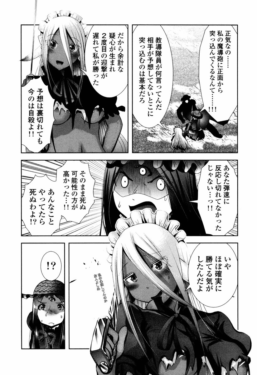 Tenkuu no Tobira Chapter 11 19ページ