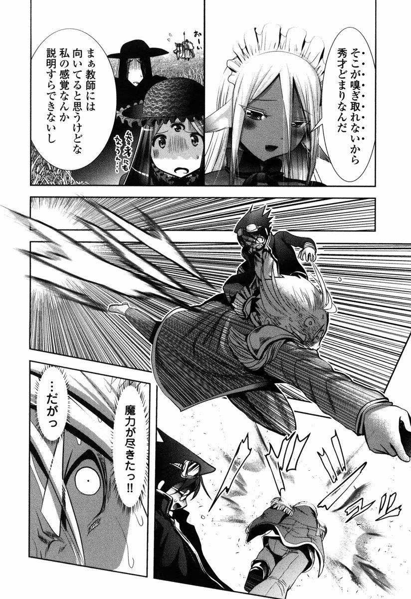 Tenkuu no Tobira Chapter 11 20ページ