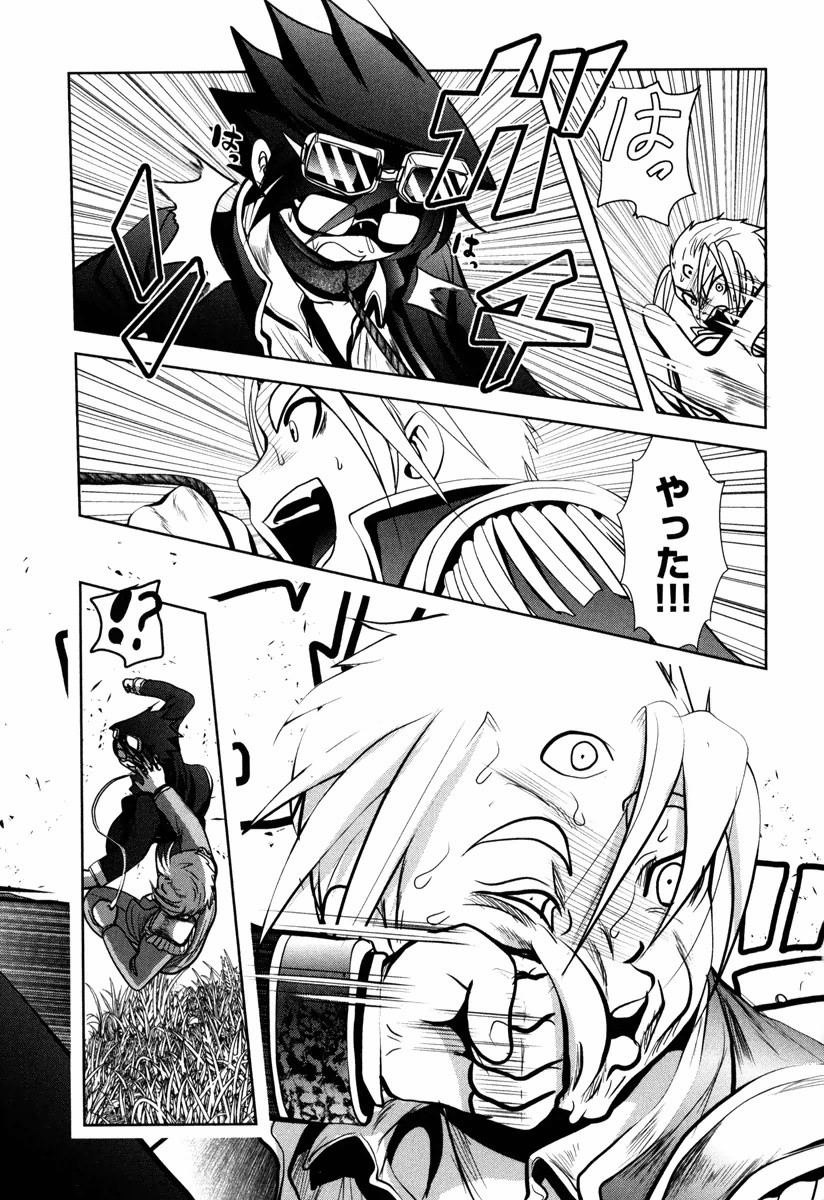 Tenkuu no Tobira Chapter 11 21ページ