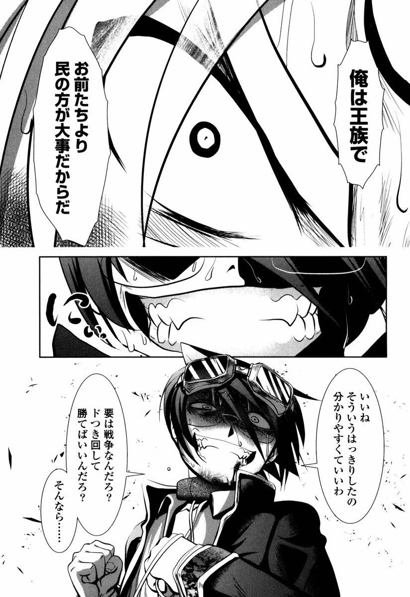 Tenkuu no Tobira Chapter 11 25ページ