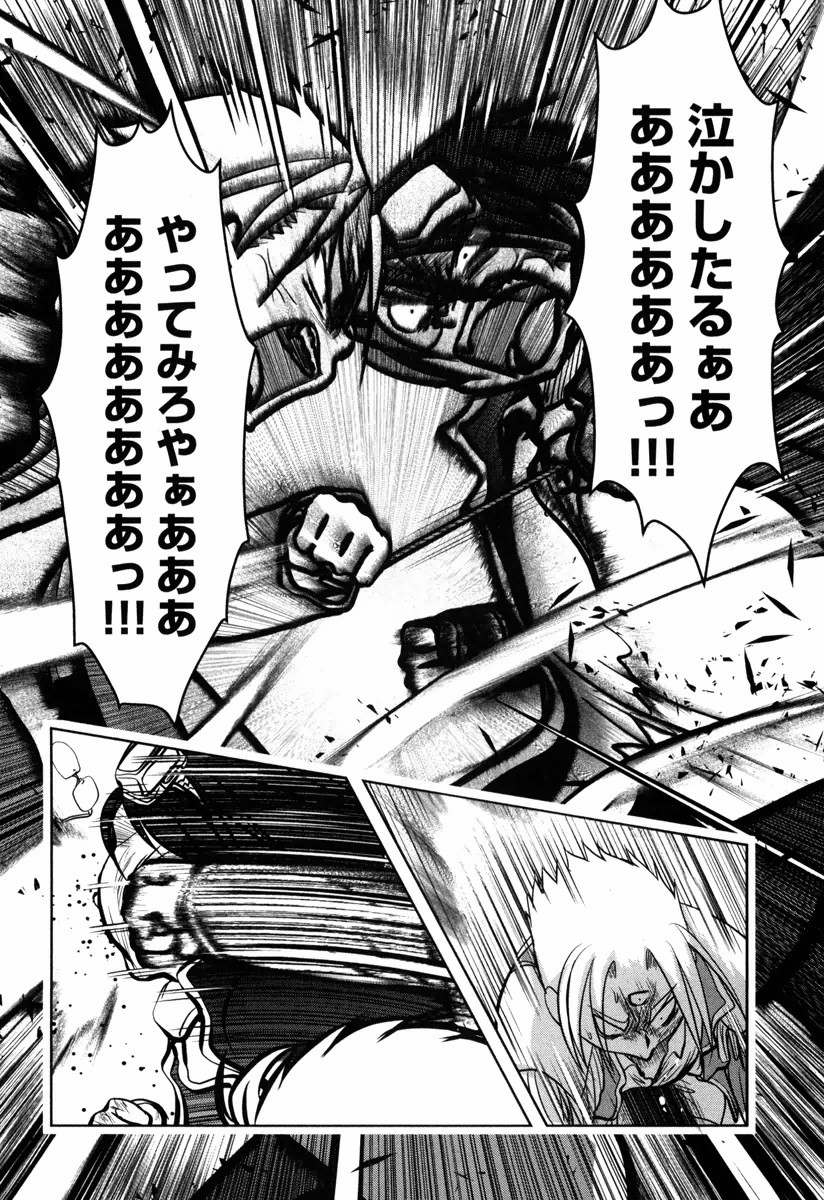 Tenkuu no Tobira Chapter 11 26ページ