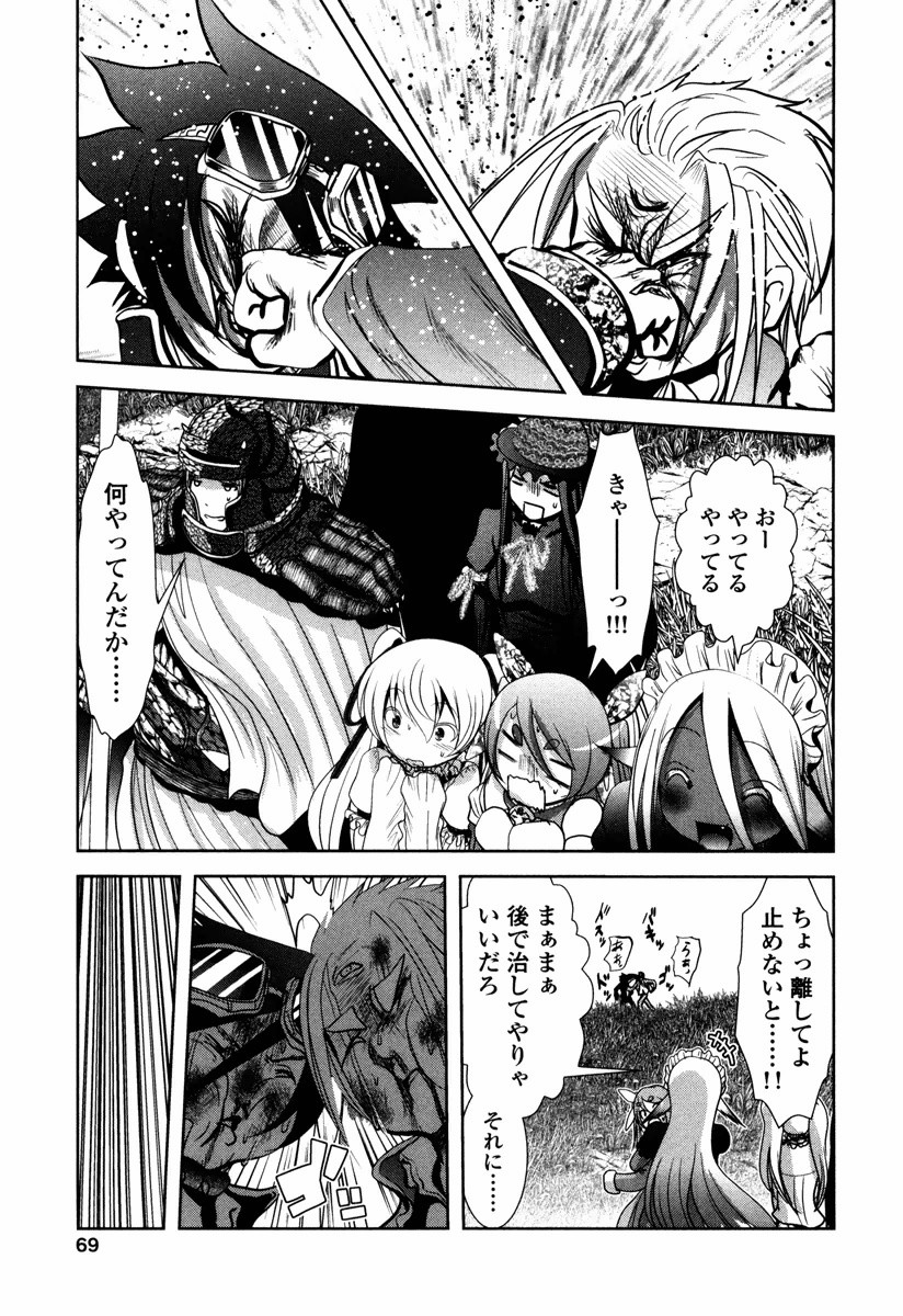 Tenkuu no Tobira Chapter 11 27ページ