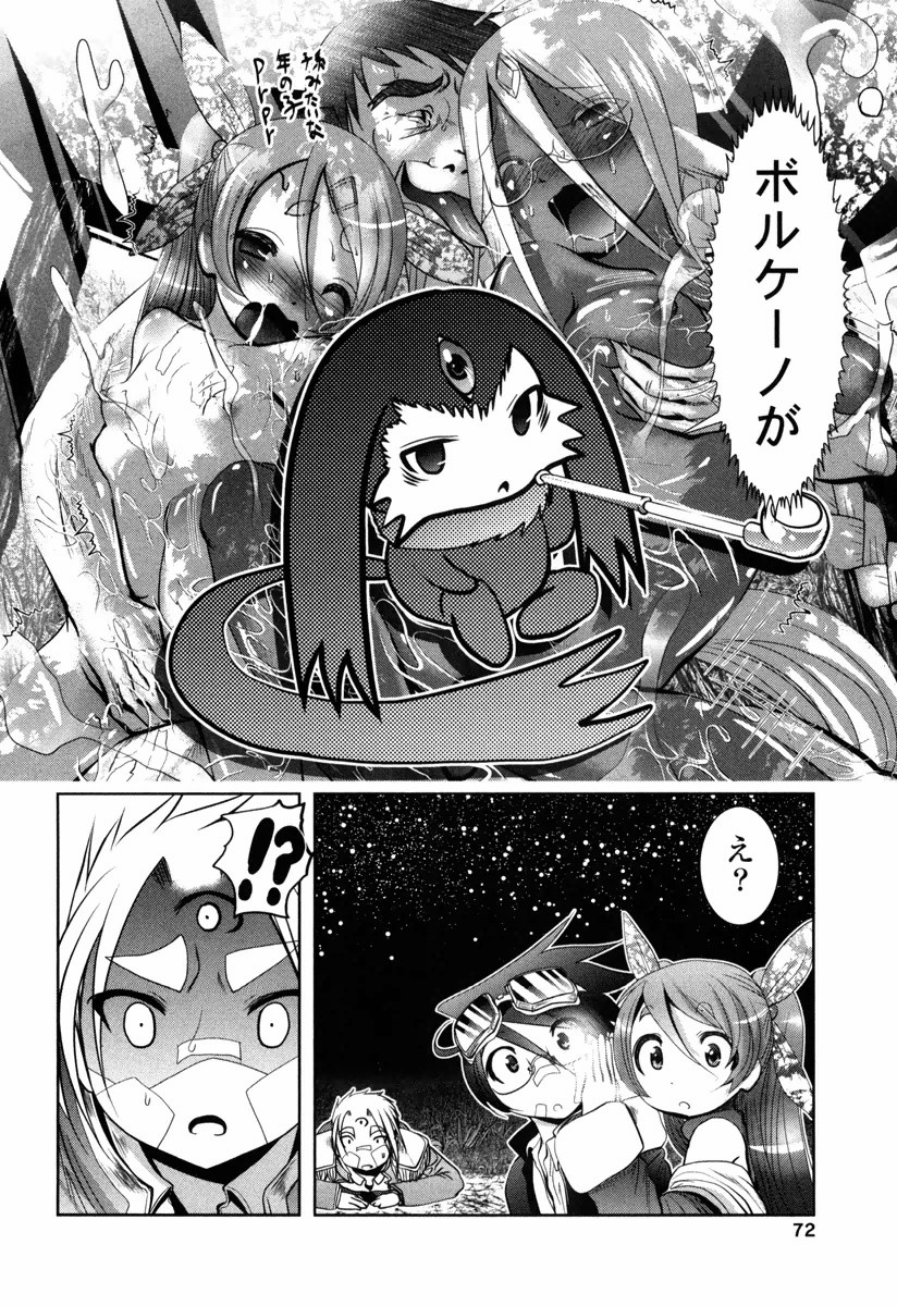 Tenkuu no Tobira Chapter 11 30ページ