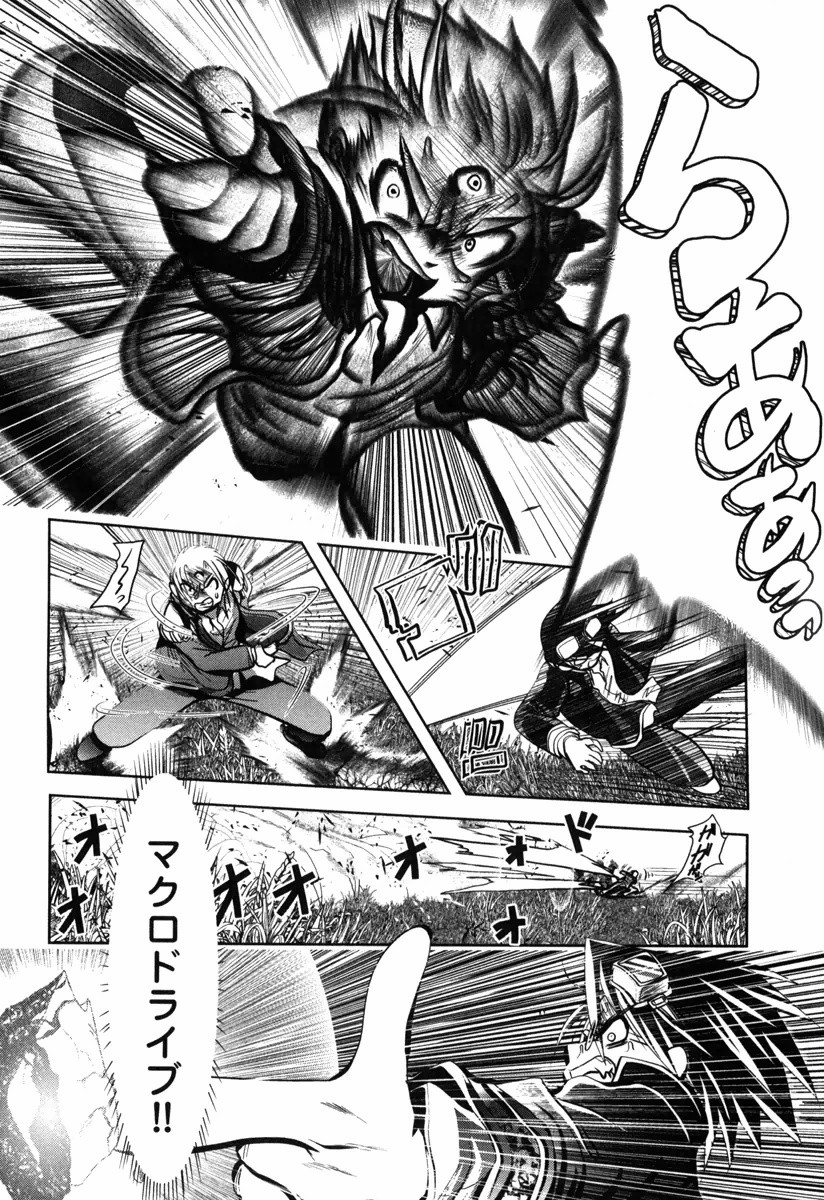 Tenkuu no Tobira Chapter 11 4ページ