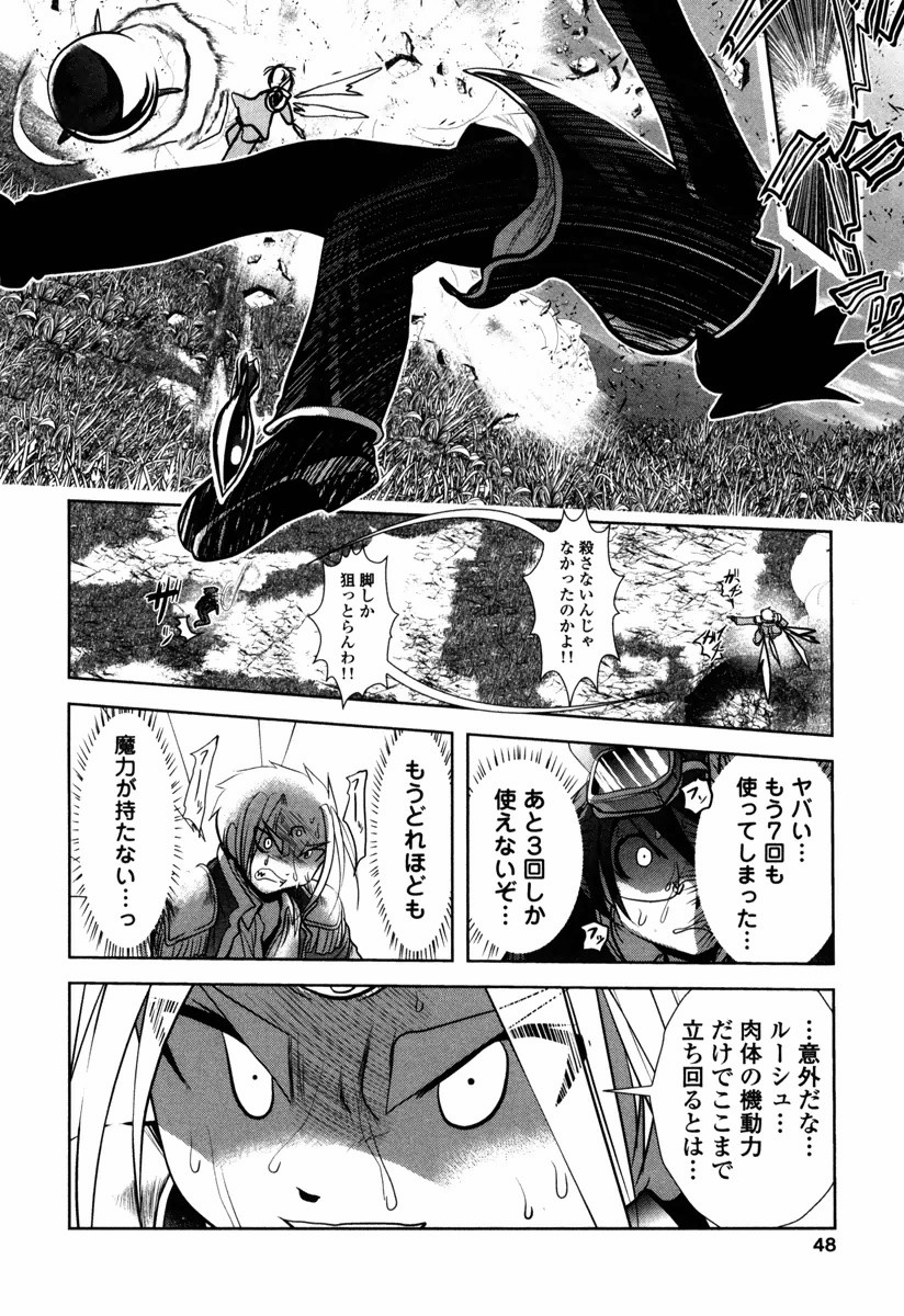 Tenkuu no Tobira Chapter 11 6ページ