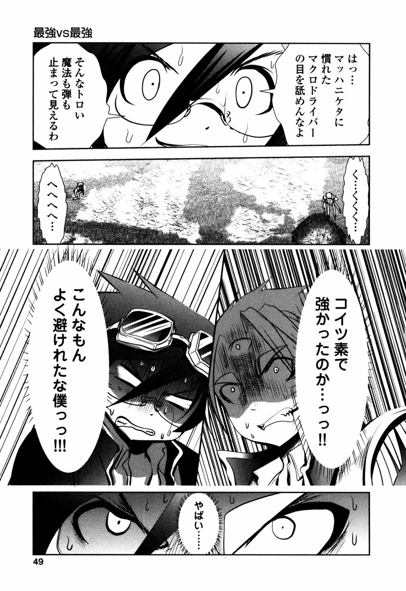 Tenkuu no Tobira Chapter 11 7ページ