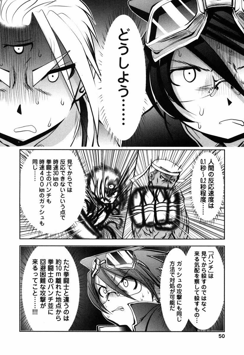 Tenkuu no Tobira Chapter 11 8ページ