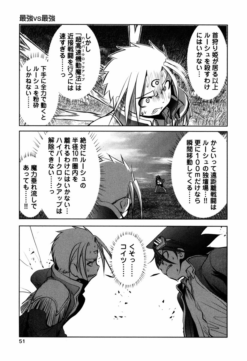 Tenkuu no Tobira Chapter 11 9ページ