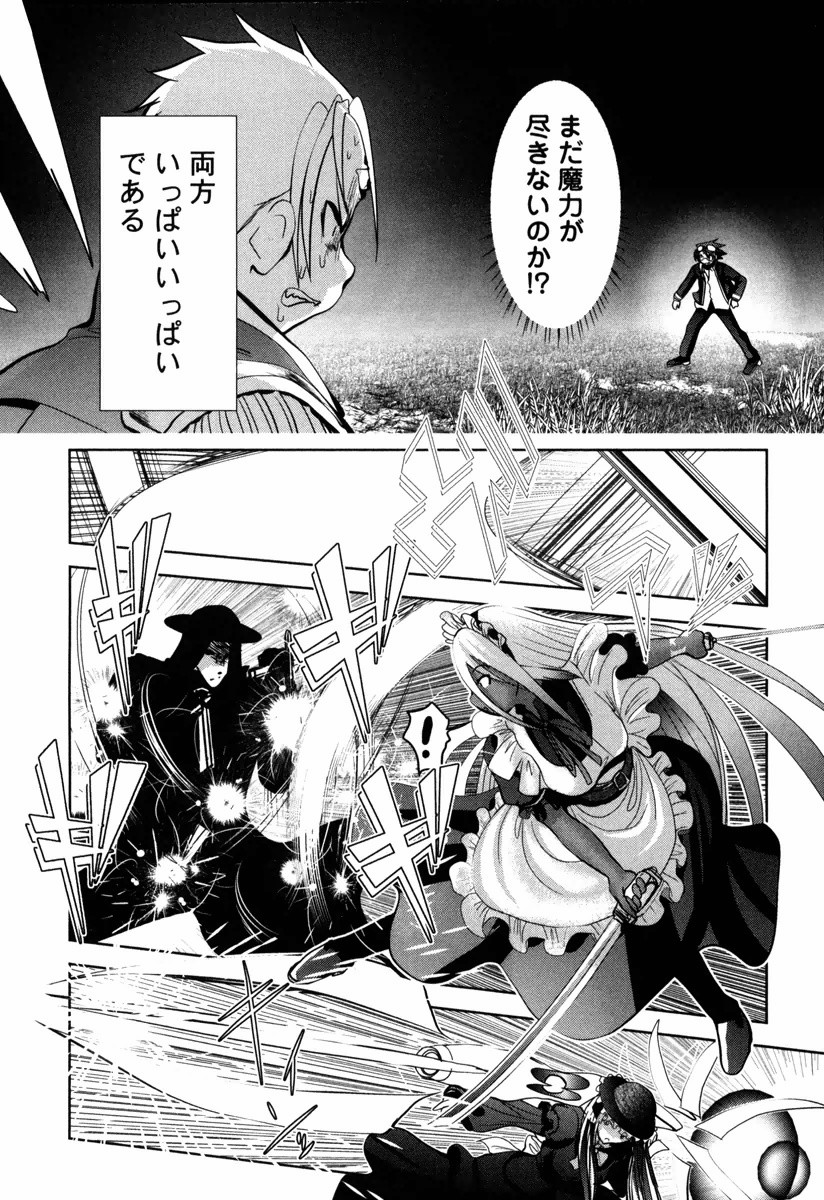 Tenkuu no Tobira Chapter 11 10ページ