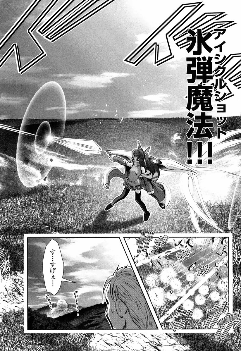 Tenkuu no Tobira Chapter 12 12ページ