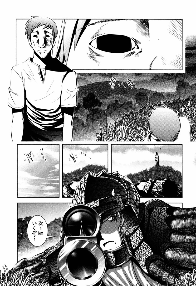 Tenkuu no Tobira Chapter 12 15ページ