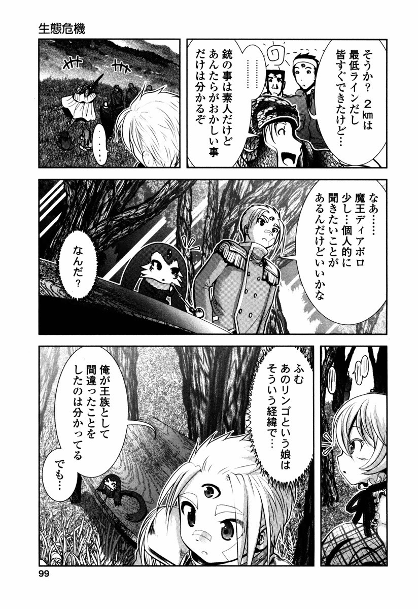 Tenkuu no Tobira Chapter 12 17ページ