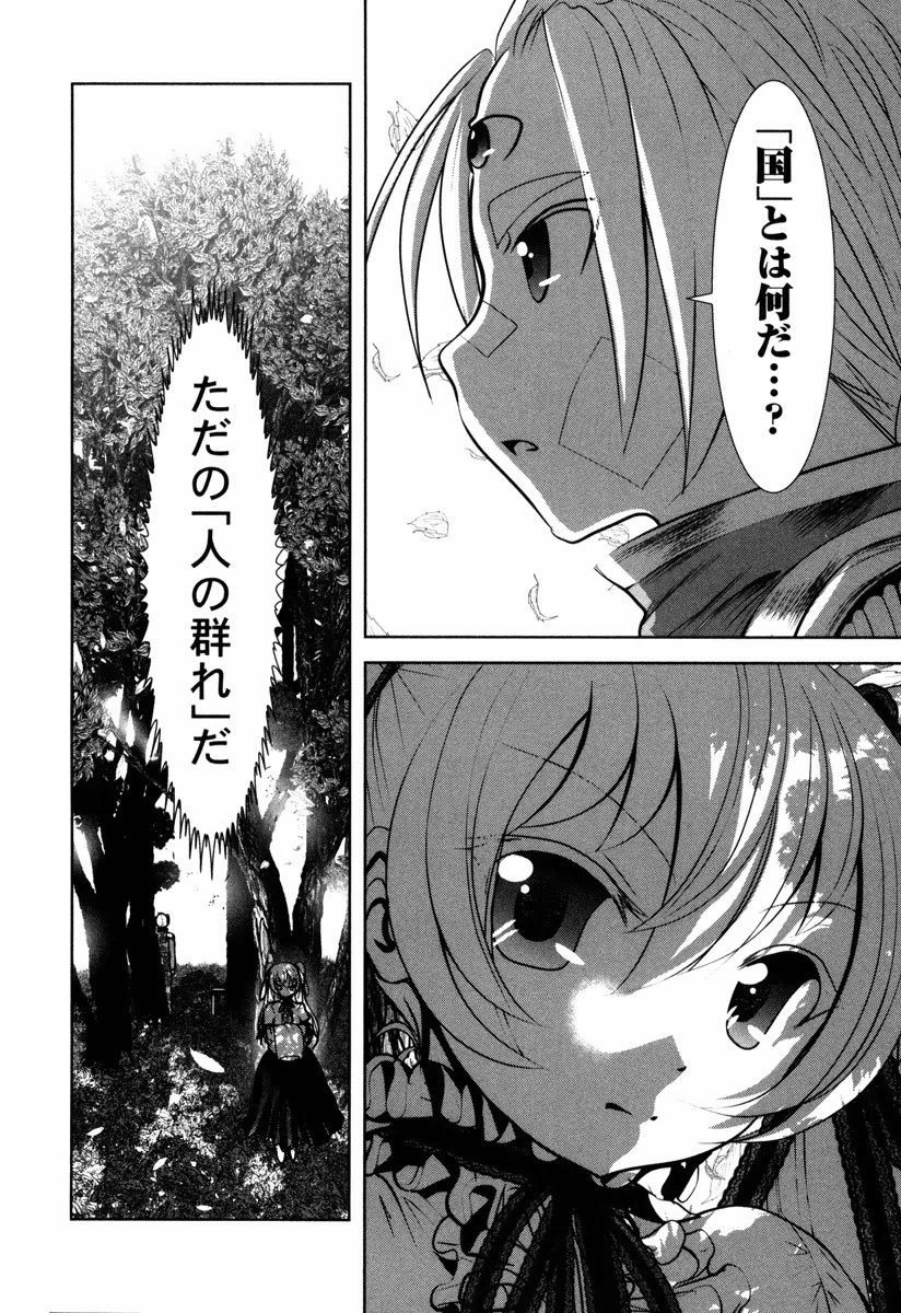 Tenkuu no Tobira Chapter 12 22ページ