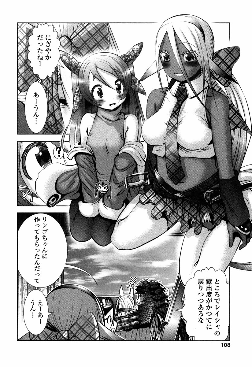Tenkuu no Tobira Chapter 12 26ページ