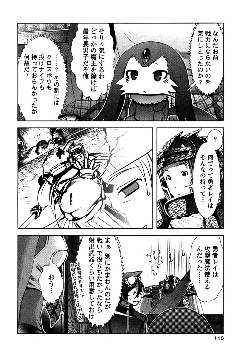 Tenkuu no Tobira Chapter 12 28ページ