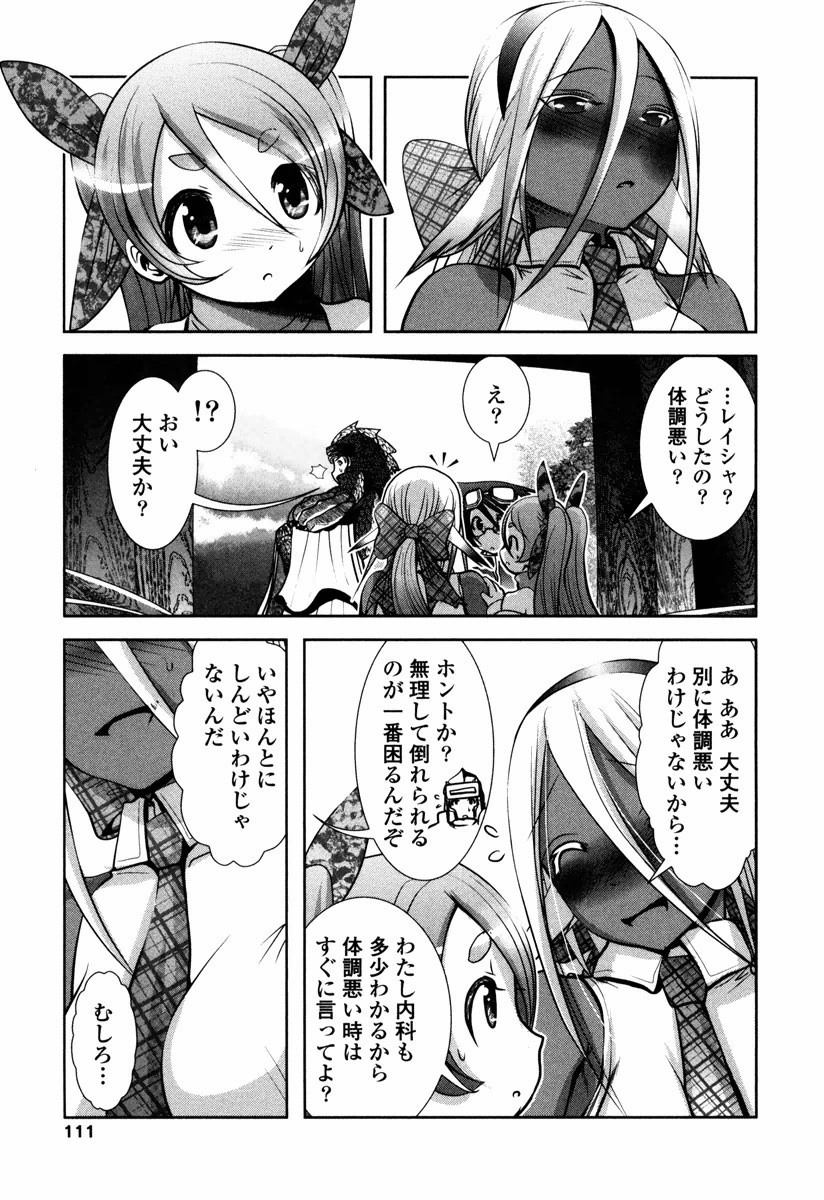 Tenkuu no Tobira Chapter 12 29ページ