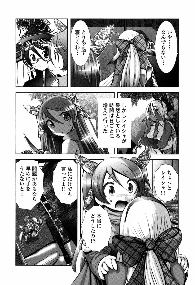 Tenkuu no Tobira Chapter 12 30ページ