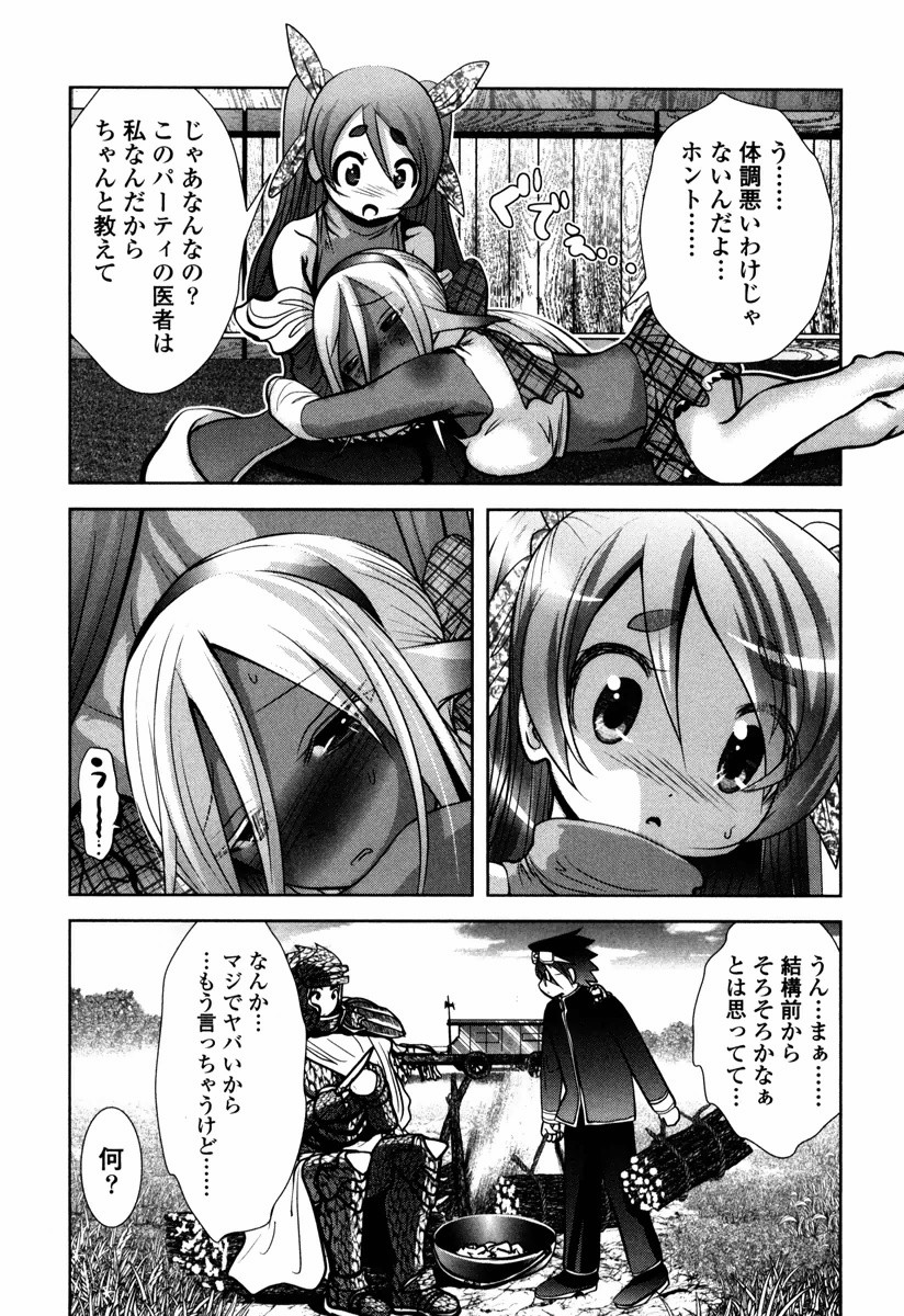 Tenkuu no Tobira Chapter 12 31ページ
