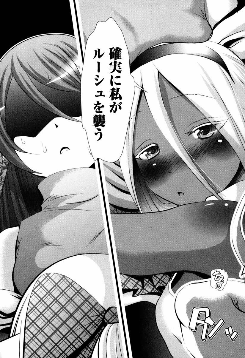 Tenkuu no Tobira Chapter 12 37ページ
