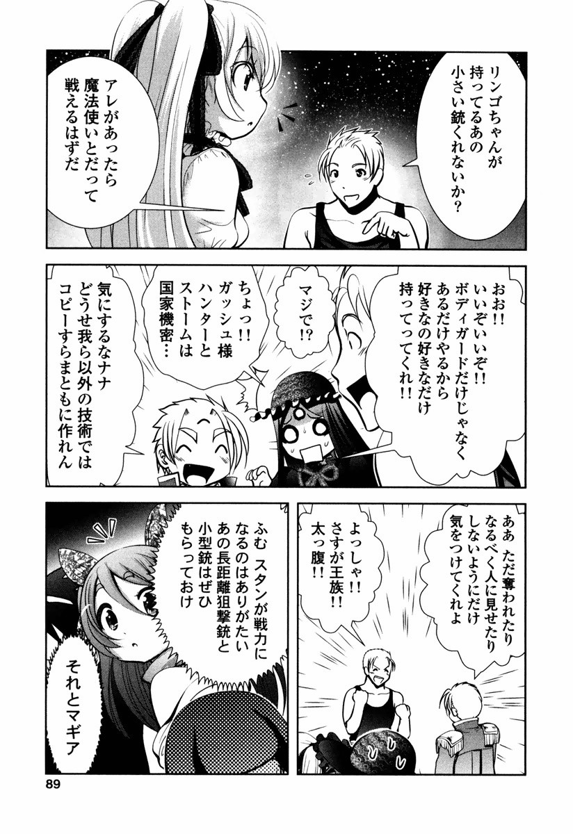 Tenkuu no Tobira Chapter 12 7ページ