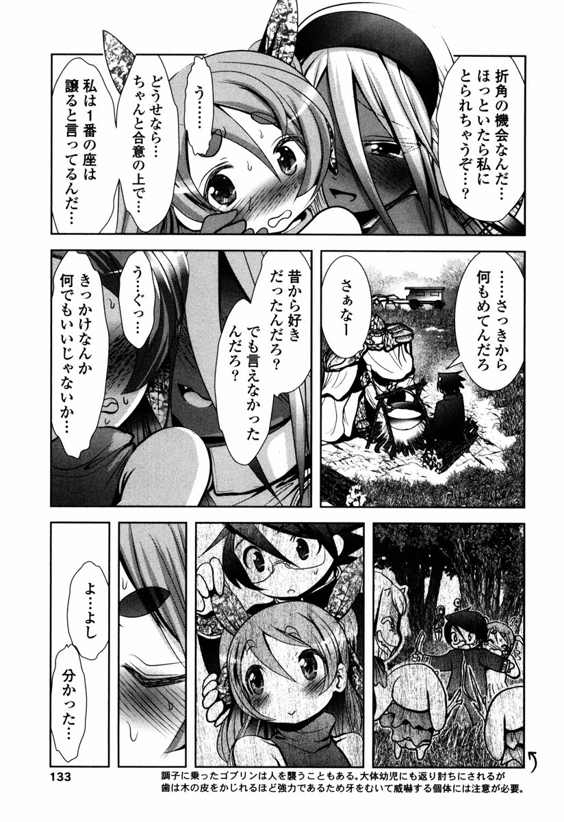Tenkuu no Tobira Chapter 13 11ページ