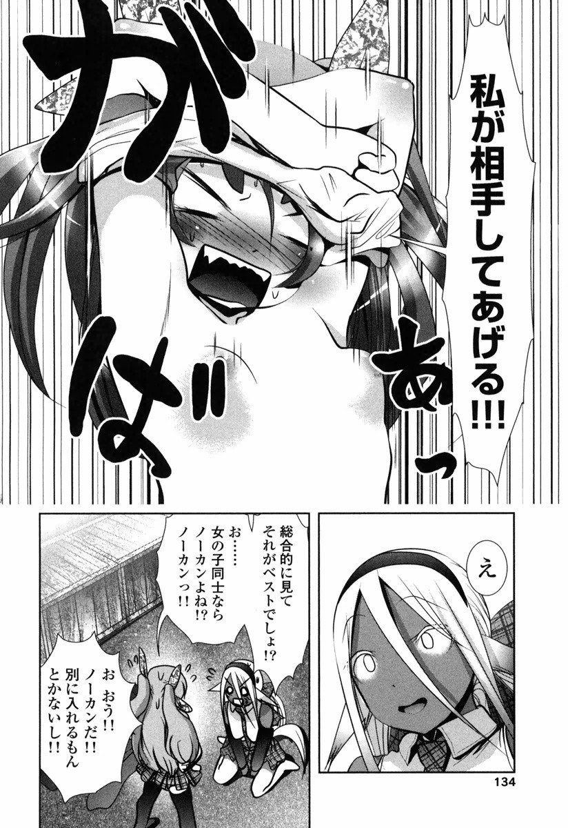 Tenkuu no Tobira Chapter 13 12ページ