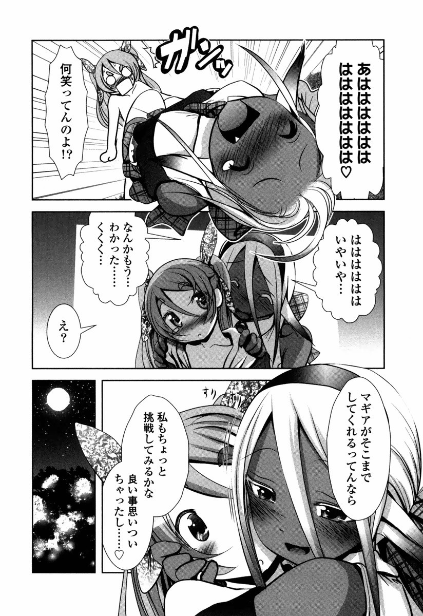 Tenkuu no Tobira Chapter 13 14ページ