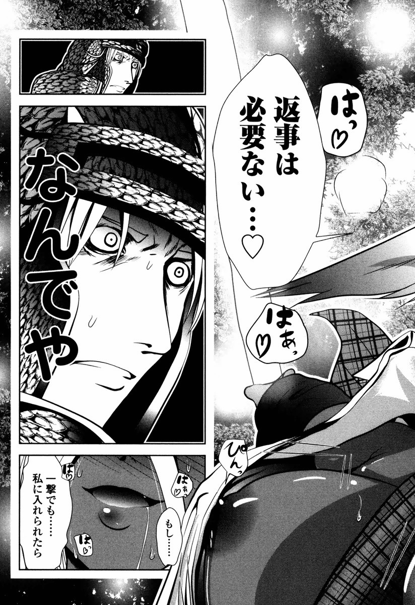 Tenkuu no Tobira Chapter 13 19ページ