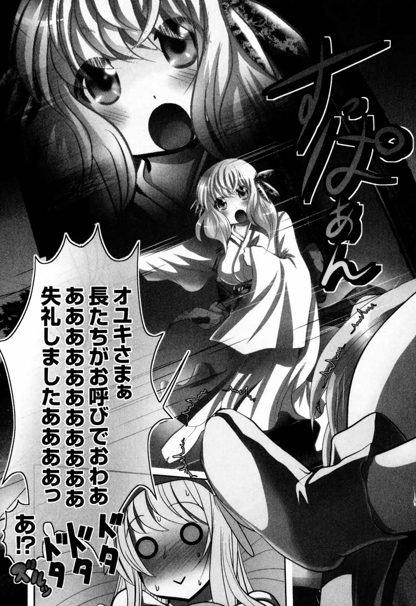Tenkuu no Tobira Chapter 13 3ページ