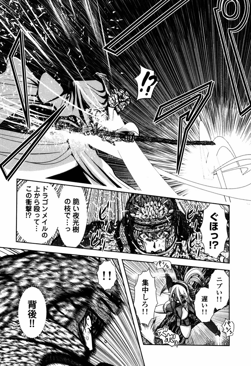 Tenkuu no Tobira Chapter 13 21ページ