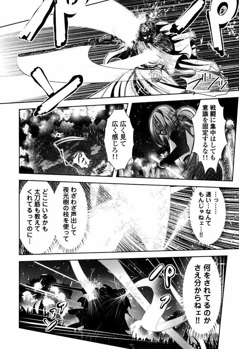 Tenkuu no Tobira Chapter 13 22ページ